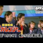 電磁戦隊メガレンジャー　第51話[公式]