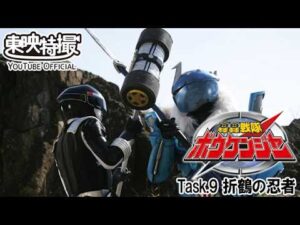 轟轟戦隊ボウケンジャー　第09話[公式]