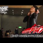 仮面ライダードライブ　第31話[公式]