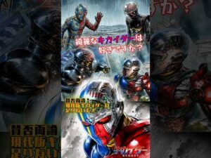 賛否両論？『キカイダー REBOOT』は昭和ファンに刺さるのか？ #shots