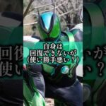 仮面ライダーゼッツエスプリムリカバリーに関する面白い特撮雑学豆知識#shorts #仮面ライダー #ゆっくり解説