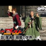 仮面ライダーゴースト　第21話[公式]