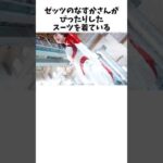 エッ！？ナスカさんのボディスーツが見られるDVDが実はすごかった！