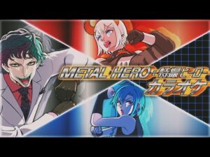 【#特撮カラオケ3D】メタルヒーロー曲をみんなで歌おう＋まだまだ特ソン歌いたい！【にじさんじ/緑仙/レヴィ・エリファ/ジョー・力一】