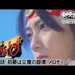 救急戦隊ゴーゴーファイブ　第45話[公式]