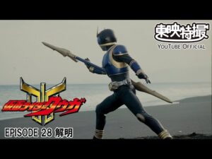 【超クウガ展開催記念】仮面ライダークウガ　第28話[公式]