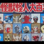 【昭和 特撮 ソング】第二次怪獣ブーム(1971~1975)エンディング・挿入歌 MIX●JP Monster Movie Closing Theme Songs