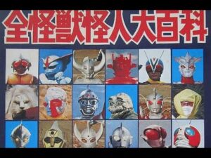 【昭和 特撮 ソング】第二次怪獣ブーム(1971~1975)エンディング・挿入歌 MIX●JP Monster Movie Closing Theme Songs