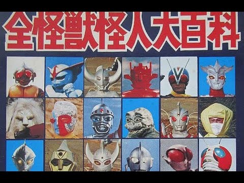 【昭和 特撮 ソング】第二次怪獣ブーム(1971~1975)エンディング・挿入歌 MIX●JP Monster Movie Closing Theme Songs