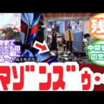 【特撮反応集】シャドウカプセムで小鷹賢政が仮面ライダーノクス変身!さらば司令官ゼロ!?仮面ライダーゼッツ第16話へのネットの反応集&エージェント美浪&ゼッツあにめ【仮面ライダーゼッツ】【Case16】