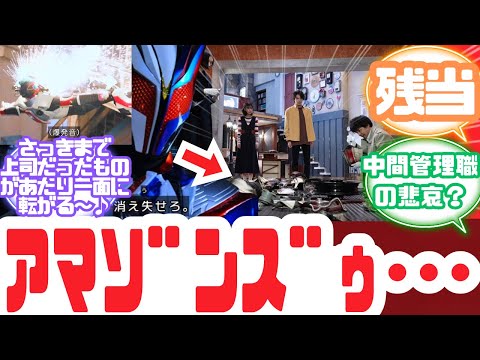 【特撮反応集】シャドウカプセムで小鷹賢政が仮面ライダーノクス変身!さらば司令官ゼロ!?仮面ライダーゼッツ第16話へのネットの反応集&エージェント美浪&ゼッツあにめ【仮面ライダーゼッツ】【Case16】