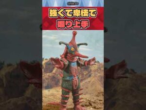 【ウルトラマンエース】ヒッポリト星人について語るネットの人たち