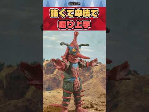 【ウルトラマンエース】ヒッポリト星人について語るネットの人たち
