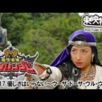 魔法戦隊マジレンジャー　第17話[公式]