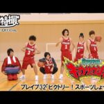 獣電戦隊キョウリュウジャー　第32話[公式]