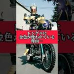 仮面ライダー剣 レンゲルに関する面白い特撮雑学豆知識#shorts #仮面ライダー #ゆっくり解説