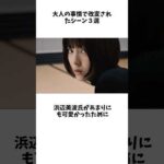 大人の事情で改変されたシーン3選その⑤