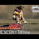 仮面ライダー電王　第09話[公式]