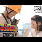 烈車戦隊トッキュウジャー　第20話[公式]