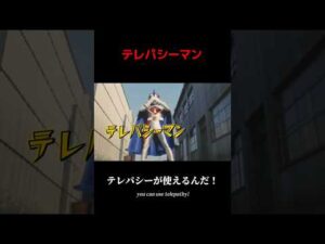 テレパシーマン #嘘特撮マン #1970s #特撮  #sora2