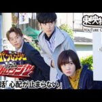 快盗戦隊ルパンレンジャーＶＳ警察戦隊パトレンジャー　第40話[公式]