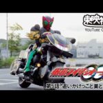 仮面ライダーオーズ／ＯＯＯ　第05話[公式]
