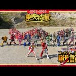 「 セイバー＋ゼンカイジャー　スーパーヒーロー戦記」【2025-2026年末年始特別配信】