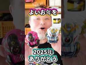 2025年の改造品ベスト3 #特撮改造 #ヘイパウチ #特撮