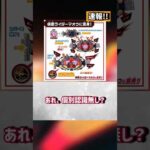 仮面ライダーマオウのおもちゃ情報が大量解禁！【仮面ライダーマイス】#反応集 #特撮 #kamenrider #仮面ライダーマイス