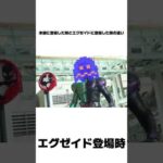 本編に登場した時とエグゼイドに登場した時の違い#特撮 #仮面ライダーダブル #仮面ライダーオーズ #仮面ライダーフォーゼ #仮面ライダーエグゼイド #おもしろ