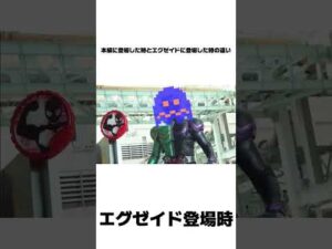 本編に登場した時とエグゼイドに登場した時の違い#特撮 #仮面ライダーダブル #仮面ライダーオーズ #仮面ライダーフォーゼ #仮面ライダーエグゼイド #おもしろ