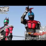 仮面ライダーディケイド　第17話[公式]