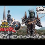 魔法戦隊マジレンジャー　第42話[公式]