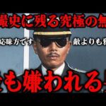 たった2話の登場で30年以上嫌われ続ける男「一条総司令」とは…特撮史上最も嫌われた伝説の男を徹底解説w
