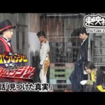 快盗戦隊ルパンレンジャーＶＳ警察戦隊パトレンジャー　第44話[公式]