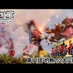 救急戦隊ゴーゴーファイブ　第11話[公式]