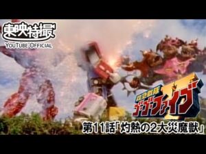 救急戦隊ゴーゴーファイブ　第11話[公式]