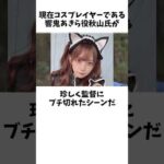 若手女優が監督に猛抗議した大人の事情の闇が深すぎる!