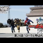 仮面ライダービルド　第24話[公式]