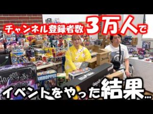 特撮系YouTuberがイベント開催したら人は集まるのか？