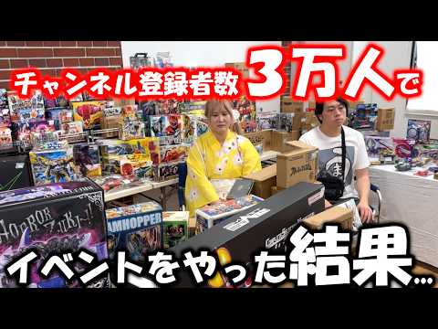 特撮系YouTuberがイベント開催したら人は集まるのか？