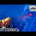 救急戦隊ゴーゴーファイブ　第23話[公式]