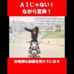 ＡＩじゃない！ながら変身　#tokusatsu #仮面ライダー #特撮 #kamenrider #仮面ライダーv3 #東映特撮