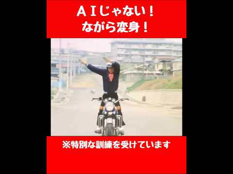 ＡＩじゃない！ながら変身　#tokusatsu #仮面ライダー #特撮 #kamenrider #仮面ライダーv3 #東映特撮