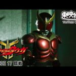 【超クウガ展開催記念】仮面ライダークウガ　第17話[公式]