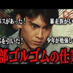 何でもかんでもゴルゴムの仕業！南光太郎伝説の迷言「ゴルゴムの仕業」がおもしろ過ぎる件w