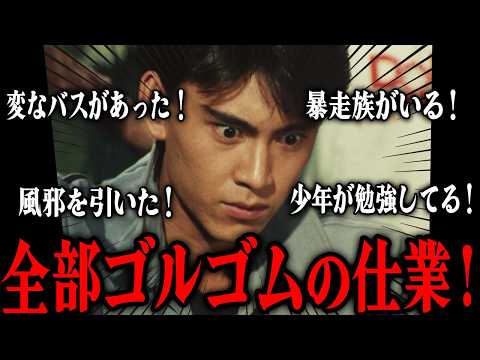 何でもかんでもゴルゴムの仕業！南光太郎伝説の迷言「ゴルゴムの仕業」がおもしろ過ぎる件w