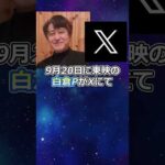 V-CINEXT作品終了‼︎仮面ライダー映画はもう作られないのか⁉︎　#shorts #仮面ライダー #特撮 #特撮ヒーロー