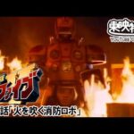 救急戦隊ゴーゴーファイブ　第46話[公式]