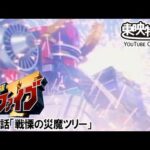 救急戦隊ゴーゴーファイブ　第43話[公式]